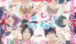 芹花漫画,描绘青春校园的温馨与成长